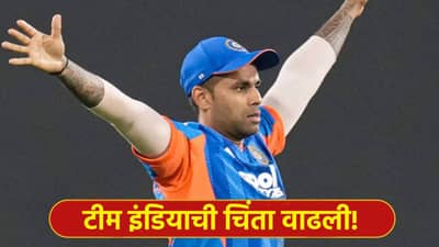 IND vs NZ : टीम इंडियाकडून एक चूक वारंवार घडतंय, टी20 वर्ल्डकपूर्वी धोक्याची घंटा