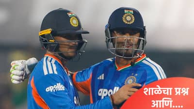 IND vs NZ T20: विजयानंतर सूर्यकुमारने शाळेत काय घडलं ते सांगितलं? योजनांबाबतही मत स्पष्ट केलं