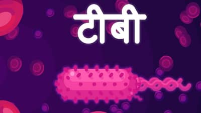 धक्कादायक... एक क्लिक आणि 200 सामन्य रुग्ण टीबी संक्रमित घोषित... काय आहे प्रकरण?