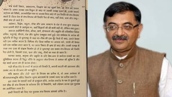 तरुण विजय यांच्या मंत्र विप्लव पुस्तकाचं उद्या लोकार्पण, पुस्तकात नेमकं काय ?