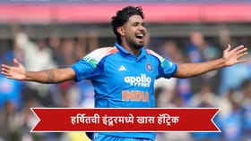 हर्षितची इंदूरमध्ये खास हॅट्रिक, एकाच फलंदाजाचा सलग तिसऱ्यांदा गेम.