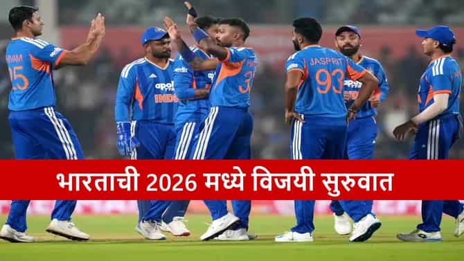 IND vs NZ : भारताची विजयी सलामी, नागपूरमध्ये 10 वर्षांआधीच्या पराभवाची वसुली, किवींचा अचूक हिशोब