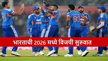 IND vs NZ : भारताची विजयी सलामी, नागपूरमध्ये 10 वर्षांआधीच्या पराभवाची वसुली, किवींचा अचूक हिशोब