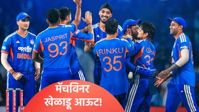 टीम इंडियाच्या चाहत्यांना मोठा झटका, मॅचविनर फलंदाज आऊट! या कारणामुळे वर्ल्ड कपआधी चिंता वाढली