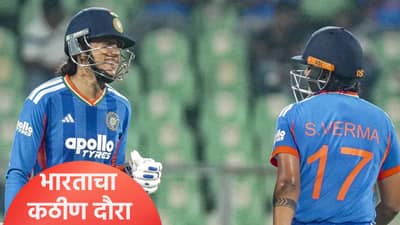 India vs Australia: भारत ऑस्ट्रेलिया दरम्यान होणार सहा सामने, जाणून घ्या संपूर्ण वेळापत्रक