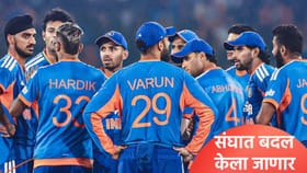 टीम इंडिया बदलणार! T20 WC 2026 स्पर्धेतील चूक सुधारण्याची शेवटची संधी.