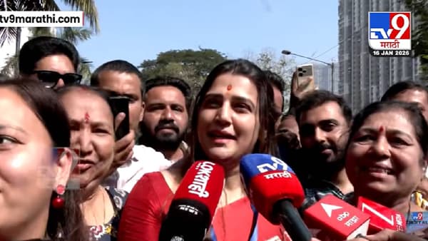 BMC Election Results 2026 : ‘तेजस्वी’ विजय, एकाकी झुंज तरीही जिंकली, तेजस्वी घोसाळकरांनी कोणाला दिलं विजयाचं श्रेय?