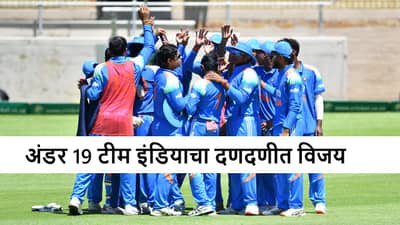 IND vs SA : भारताचा 233 धावांनी धमाकेदार विजय, सलग तिसरा सामना जिंकून दक्षिण आफ्रिकेचा सुपडा साफ