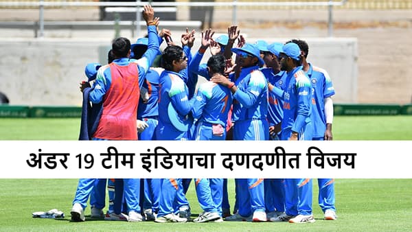IND vs SA : भारताचा 233 धावांनी धमाकेदार विजय, सलग तिसरा सामना जिंकून दक्षिण आफ्रिकेचा सुपडा साफ