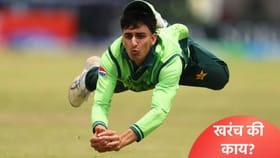 पाकिस्तानी खेळाडूने असा झेल पकडल्याने बसला आश्चर्याचा धक्का, Video.