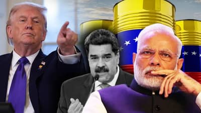 Venezuela Oil : अमेरिकेने वेनेजुएलाच्या तेलात हात न घालण्यातच भारताचं भलं, अन्यथा 3 मोठे फटके बसतील