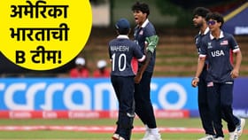 भारतीयांच्या जीवावर अमेरिका खेळतेय क्रिकेट! संघात एन्ट्री कशी होते?.