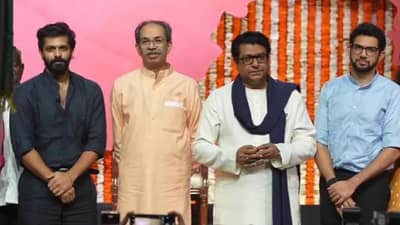 BMC Election  2026 MNS Performance :  म्हणूनच राज ठाकरे हरले असतील, भावाला मात्र मनापासून दिली साथ