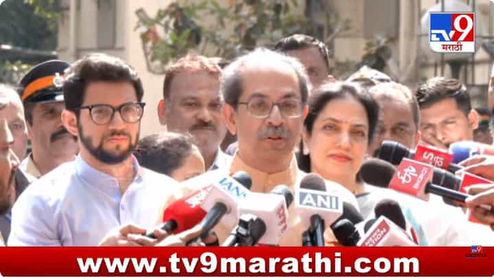 निवडणूक आयोग एवढा पगार कसला घेतात? उद्धव ठाकरेंचा संताप निवडणूक आयोग एवढा पगार कसला घेतात? उद्धव ठाकरेंचा संताप
