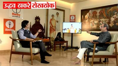 लोकांची घरे जाळून पोळ्या शेकणारे हे नालायक लोक... उद्धव ठाकरे यांची भाजपावर सडकून टीका, थेट म्हणाले, हिंदू...