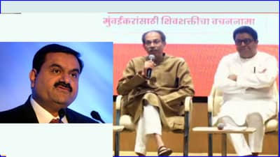 Uddhav Thackeray: तर हे मुंबईचे अदानीस्थान करतील... उद्धव ठाकरे सत्ताधाऱ्यांवर बरसले