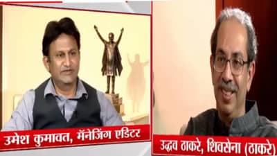 टीव्ही9 मराठीच्या Exclusive मुलाखतीत उद्धव ठाकरे यांच्या डोळ्यात अचानक अश्रू, काय घडलं?