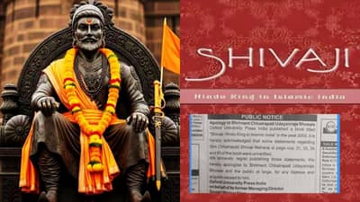 ऑक्सफर्ड युनिव्हर्सिटी प्रेस इंडियाने मागितली खासदार उदयनराजे भोसले यांची जाहीर माफी, प्रकरण काय?