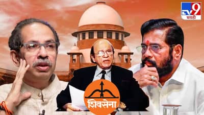 Ulhas Bapat: एकनाथ शिंदेंची शिवसेना अपात्र ठरणार? चिन्ह, पक्ष चोरीबाबत पुन्हा सुप्रीम सुनावणी; घटनातज्ज्ञ उल्हास बापट यांचा सर्वात मोठा दावा