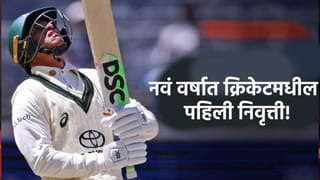 नवं वर्षाच्या सुरुवातीला या क्रिकेटपटूचं क्रिकेट करिअर संपणार, जाणून घ्या काय आहे कारण?