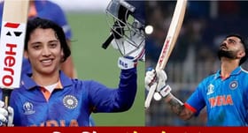 cricket gk : महिला क्रिकेटपटूंची बॅट पुरुषांच्या बॅटपेक्षा लहान असते?.