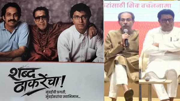 घरकाम करणाऱ्या महिलांना 1500 रुपये ते 10 रुपयात जेवण आणि नाश्ता! ठाकरेंचा शब्द काय? वचननाम्यात काय काय? वाचा