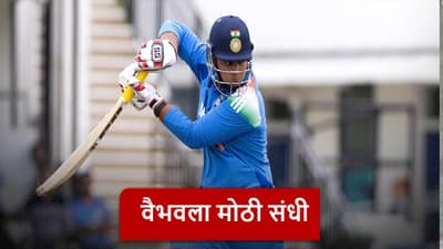 Vaibhav Suryavanshi च्या निशाण्यावर शुबमन गिलचा रेकॉर्ड, विराटनंतर प्रिन्सला पछाडणार