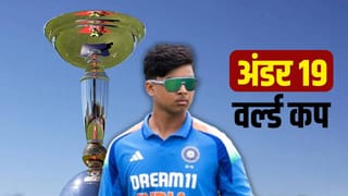 Under-19 World Cup 2026: अंडर 19 वर्ल्डकप जिंकल्यावर का पैसा मिळत नाही? जाणून घ्या