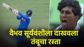 वैभव सूर्यवंशीची दांडी गूल! विराट कोहलीच्या फॅनने दिला दणका Video.