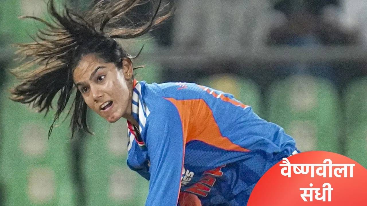 वैष्णवी शर्माची मुंबई इंडियन्स संघात अचानक एन्ट्री, काय झालं? किती रुपये मिळणार?