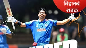 विहान मल्होत्राने वर्ल्डकप स्पर्धेत रचला इतिहास, आरसीबीसाठी गूड न्यूज