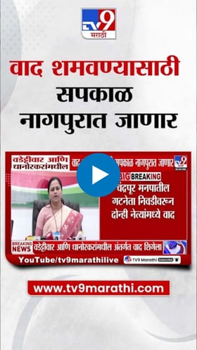 वडेट्टीवार-धानोरकरांच्या वादात हर्षवर्धन सपकाळ मध्यस्थी करणार