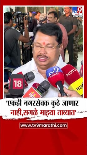 नगरसेवक कुठे जाणार नाही, सगळे माझ्या ताब्यात! वडेट्टीवारांचं मोठं वक्तव्य.