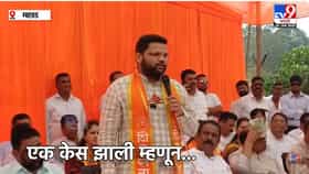 Vikas Gogawale: एक केस झाली म्हणून...विकास गोगावलेंचा थेट इशारा