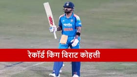 Viratचा पहिल्याच मालिकेत धमाका, न्यूझीलंड विरुद्ध 6 विक्रम उद्धवस्त.