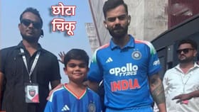 हा तर छोटा चिकू; डुप्लिकेट विराट कोहलीचा व्हायरल Video पाहिला का?.