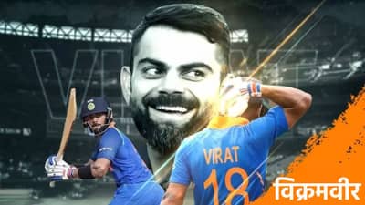 IND vs NZ : वनडे मालिकेत विराट कोहली रचणार 10 विक्रम, काय ते जाणून घ्या