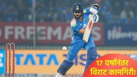 विराट कोहली राजकोटमध्ये वनडे शतक का ठोकू शकला नाही? जाणून घ्या.