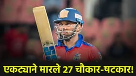 29 चेंडूत एकही धावही नाही, त्यानंतर न धावताच ठोकल्या 136 धावा.