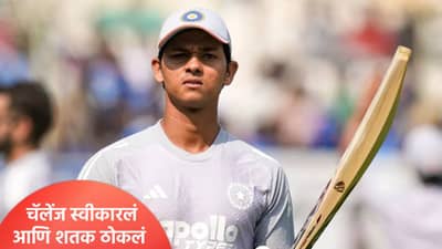 यशस्वी जयस्वालकडून षटकरांची आतषबाजी, फक्त 47 चेंडूत ठोकल्या 104 धावा Watch Video