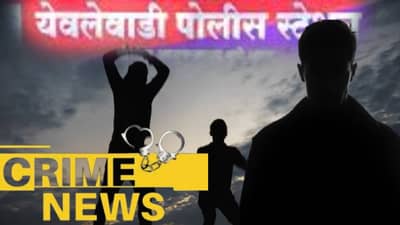 अपहरण केलं, मध्यरात्री सुनसान जागेवर नेऊन विवस्त्र केलं अन्... पुण्यातील भयंकर प्रकार समोर