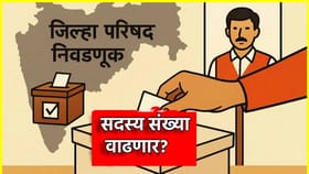 ZP Election: भाजपने डाव टाकला? सदस्य संख्या वाढणार?