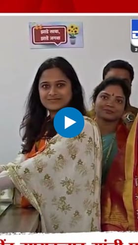 रवींद्र गायकवाड यांची पत्नी जिल्हा परिषदेच्या आखाड्यात.