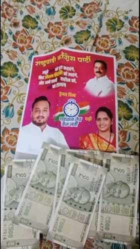 झिशान सिद्दीकींच्या कार्यकर्त्यावर पैसे वाटल्याचा आरोप; निर्मल नगर पोलीस ठाण्यात गुन्हा दाखल.