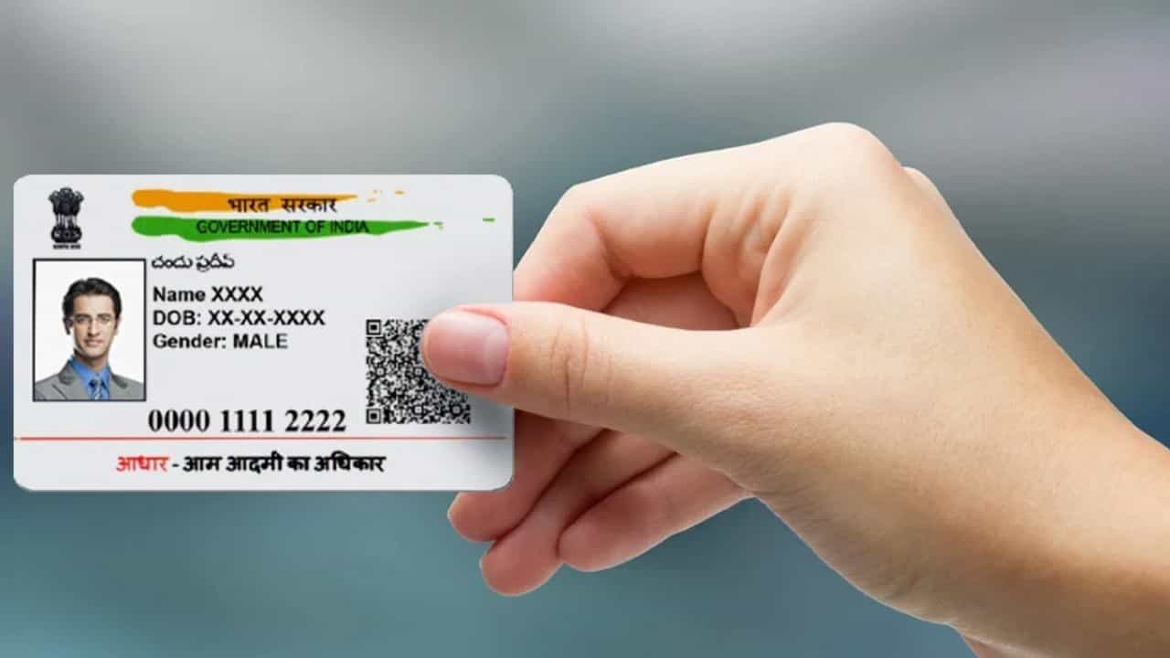 आधार कार्ड हे आजच्या काळात प्रत्येक भारतीय नागरिकासाठी सर्वात महत्त्वाचे ओळखपत्र मानले जाते. सरकारी योजना असो किंवा बँकेचे काम, आधारशिवाय कोणतीही गोष्ट पूर्ण होत नाही.