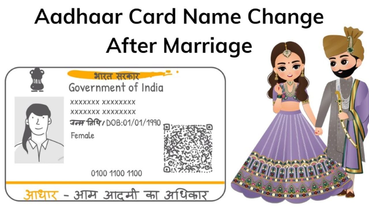 तुम्ही UIDAI च्या वेबसाइटवर तुमच्या अर्जाची स्थिती (Status) देखील तपासू शकता. जरी आधारवर नाव बदलणे अनिवार्य नसले, तरी भविष्यातील कामांसाठी ते अत्यंत सोयीचे ठरते.