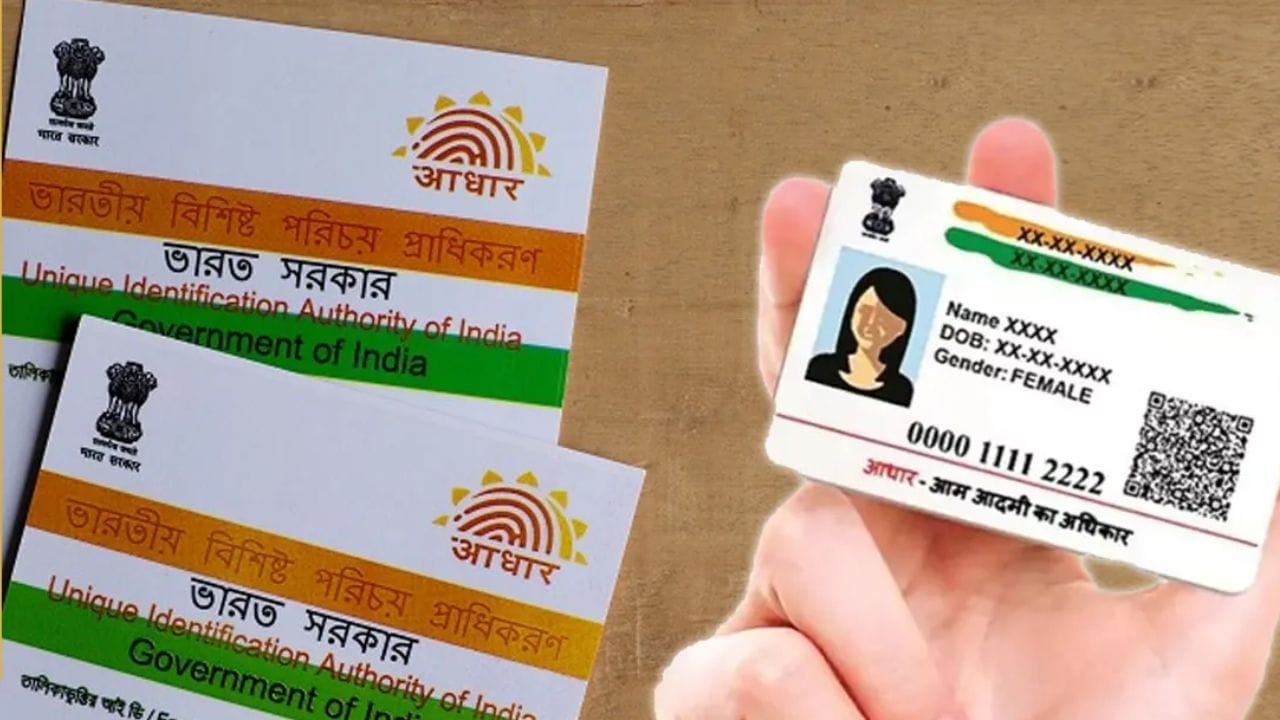 बायोमेट्रिक पडताळणी झाल्यानंतर तुम्हाला एक अपडेट स्लिप दिली जाईल. आधार कार्डमधील या बदलासाठी सरकारी नियमानुसार ५० रुपये शुल्क आकारले जाते. एकदा अर्ज केल्यानंतर साधारणपणे ७ ते १५ दिवसांत आधार कार्ड अपडेट होते.