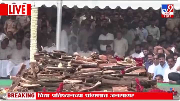 Ajit Pawar Death Update | अजितदादा पर्व संपले... तडफदार आणि झंझावाती नेतृत्व अनंतात विलीन Ajit Pawar Death Update | अजितदादा पर्व संपले... तडफदार आणि झंझावाती नेतृत्व अनंतात विलीन