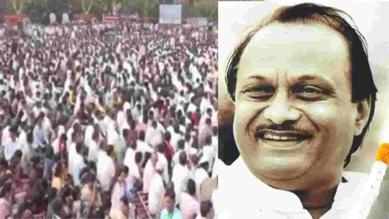 Ajit Pawar Funeral Update : दादा तुम्ही परत या! पानावलेल्या डोळ्यांनी कार्यकर्त्यांसह बारामतीकरांची साद