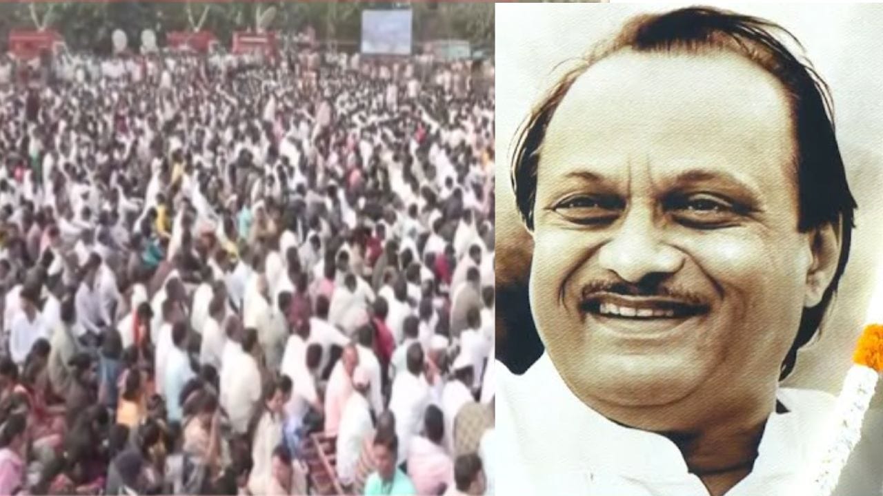 Ajit Pawar Funeral Update : दादा तुम्ही परत या! पानावलेल्या डोळ्यांनी कार्यकर्त्यांसह बारामतीकरांची साद Ajit Pawar Funeral Update : दादा तुम्ही परत या! पानावलेल्या डोळ्यांनी कार्यकर्त्यांसह बारामतीकरांची साद